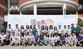 华南农业大学红火蚁研究中心